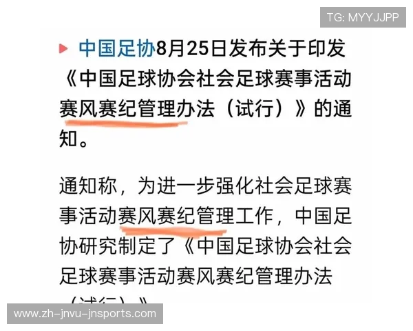 足球运动员的健康管理与长期发展